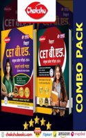 Chakshu Combo Of Bihar CET B.Ed Sanyukt Pravesh Pariksha (Combined Entrance Examination) Complete Guide Book And Practise Sets With Solved Papers For 2024 Exam (Set Of 2) Books