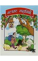 Purak Pustak Series: Natkhat Kahaniyan-2 (Hindi) PB....New Saraswati