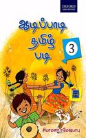 Aadi Paadi Tamizh Padi Class 3 (Tamil) Paperback â€“ 1 January 2018