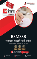 RSMSSB Rajasthan Patwari Recruitment Exam 2023 (Hindi Edition) - 10 Full Length Mock Tests (1500 Solved Objective Questions) with Free Access to Online Tests