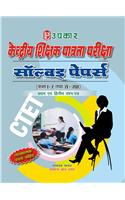 CTET Solved Papers (Classes I-V & VI-VIII) (Paper-I & II)