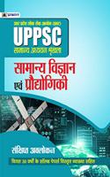 UPPSC : UTTAR PRADESH LOK SEVA AYOG (PRAVAR) SAMANYA ADHYAYAN SHRINKHALA SAMANYA VIGYAN EVAM PRODYOGIKI (REVISED 2021)