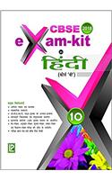 Exam kit in Hindi X (Course B)