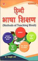 Methods of Teaching Hindi