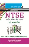 Ntse—10Th Class Exam Guide