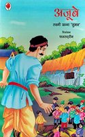 Ajoobe (Hindi) PB