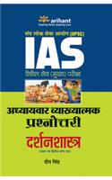 Upsc Ias Civil Seva (Mukhya )Pariksha Adhyaaywar Vyakhyatmak Prashnottri Darshanshastra (Paper I & Ii)