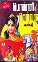 Ponniyin Selvan (All 5 parts together) (Ponniyinselvan comprises 5)