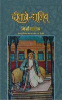 Deewane-Ghalib