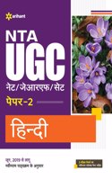 NTA UGC NET/JRF/SET Paper 2 Hindi