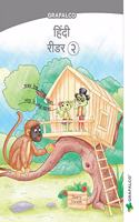 Navneet Grafalco - Hindi Reader - 2 Sr. Kg. | Hindi | Pre School Book |