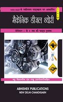 Mechanic Diesel Theory: Hindi: NIMI Pattern: semester 1 and 2