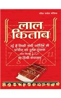 Lal Kitab