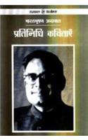 Pratinidhi Kavitayen : Bharatbhushan Agrawal