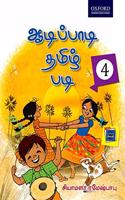 Aadi Paadi Tamizh Padi Class 4 (Tamil) Paperback â€“ 1 January 2018