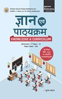 Gyan Paathykram ( Knowledge & Curriculum) B.Ed First Semester paper 2 (Based on new pattern) 2021