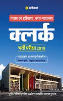 Punjab and Haryana High Court Clerk Guide 2019