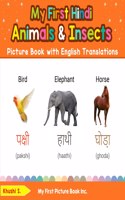 My First Hindi Animals & Insects Picture Book with English Translations