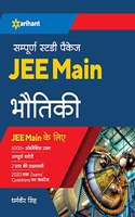 Sampurna Study Package Bhautiki JEE Main 2022