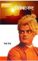 Vivekanand