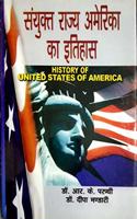 Sanyukt Rajya America Ka Itihas