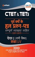 CTET & TETs Purv Varsho Ke Hal Prashan Patra Paper-I kaksha I-V