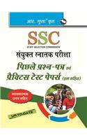 SSC Graduate Level Previous Years' Papers and Practice Test Papers (Solved) (Hindi)