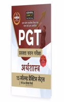 Examcart All PGT Arthashastra (Economics) Practice Sets And Solved Papers Book For 2022 Exams in Hindi