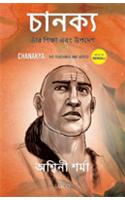 Chanakya: His Teachings And Advice