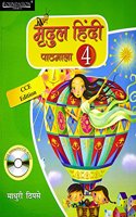 Mridul Hindi Pathmala  4 With Cd Rom