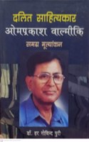 Dalit Sahityakar Om Prakash Valmiki : Samagra Mulyankan By Dr. Har Govind Puri