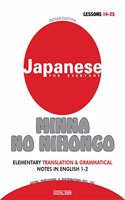 Minna No Nihongo 1-2 Translation & Grammatical Notes