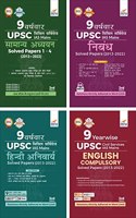 9 Varsh Vaar UPSC Civil Services IAS Mains Nibandh + Compulsory English + Hindi Anivarya + Samanya Adhyayan Solved Papers 1 - 4 (2013 - 2022) 3rd Edition