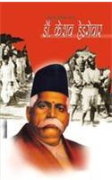 Dr Keshav Hedgewar