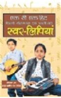 101 Hits Sawarlipiya (Hindi)