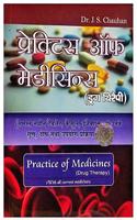 PRACTISE OF MEDICINE