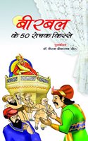 50 Wittiest Tales Of Birbal