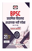 Drishti IAS BPSC Prathmik Vidyalaya Adhyapak Barti Pariksha 2023 PART 2 | primary school teacher recruitment Book In Hindi | BPSC Exam Books