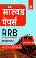 Solved Paper  RRB (Non-Technical Cadre) for ASM, GG, TA, CA, ECRC, JAA, Senior Clerk Cum Typist, Traffic Assistant & Senior Time Keeper 2016 (h)