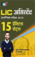 15 Practice Sets Lic Assistant Pre. Exam 2019 Strictly On Latest Exam Pattern Hindi