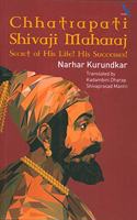 Chhatrapati Shivaji Maharaj : Secret of His Life! His Successes!