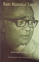 Ram Manohar Lohia