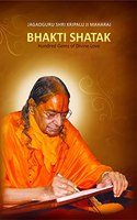 Bhakti Shatak (Hundred Gems of Divine Love)