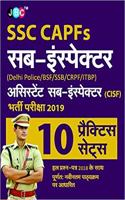 15 Practice Sets Ssc Capfs Sub-Inspector (Delhi Police/Bsf/Ssb/Crpf/Itbp) With 2018 Solved Papers Strictly In - Hindi