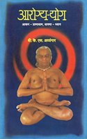 Aarogya Yoga: Aasan-Pranayam, Dharana-Dhyan