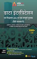 DATA INTERPRETATION (HINDI MEDIUM)