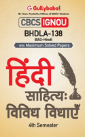 Bhdla-138 हिंदी साहित्य