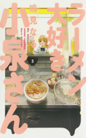 Ms. Koizumi Loves Ramen Noodles Volume 3