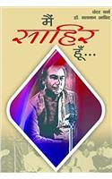 Main Sahir Hoon (First Edition, 2014)