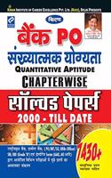 Bank Po Quantitative Aptitude Chapterwise Solved 2000 Till Date - 2326